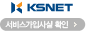 ksnet