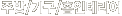 �ֹ�/����/Ȩ���׸���