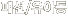 �м�/���Ƶ�