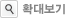 Ȯ�뺸��